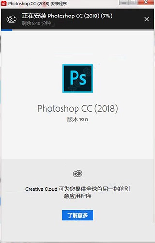 Adobe Photoshop CC 2018汉化官方版