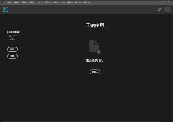 Adobe Photoshop CC 2018汉化官方版