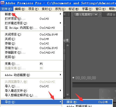 Adobe Premiere Pro CS4免费版