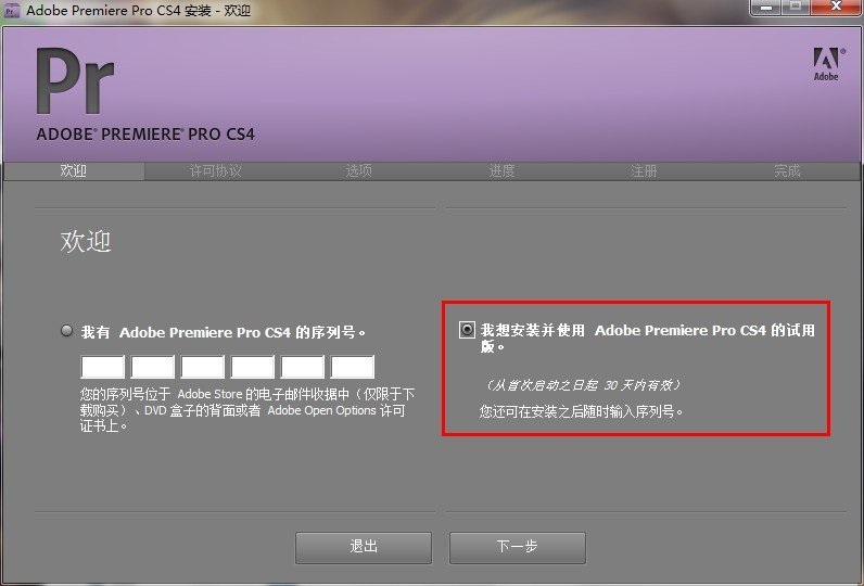 Adobe Premiere Pro CS4免费版