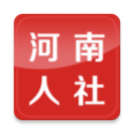 河南人社app安卓手机版下载
