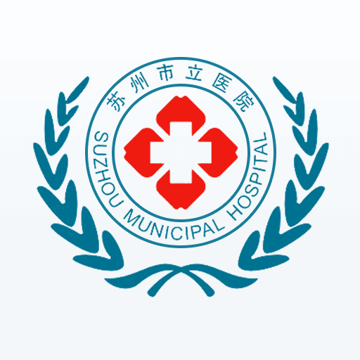 苏州市立医院app