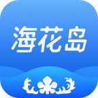 海花岛度假区app安卓手机版下载